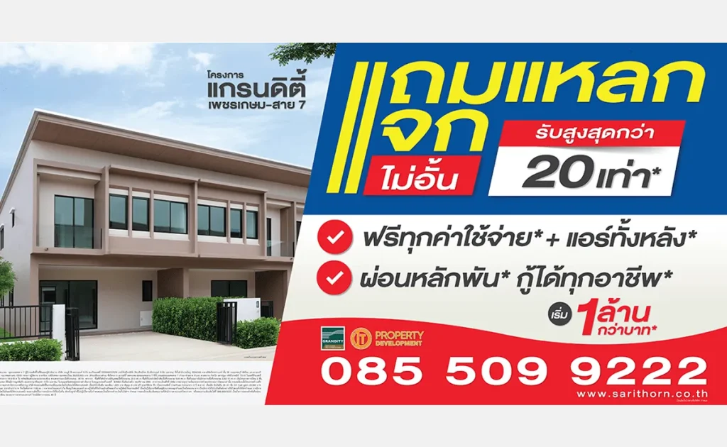 sarithorn-gdppropng-1631586849