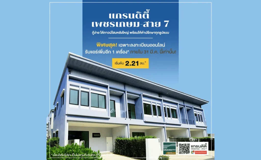 sarithorn-grandity-1-pngpng-1635339901-631