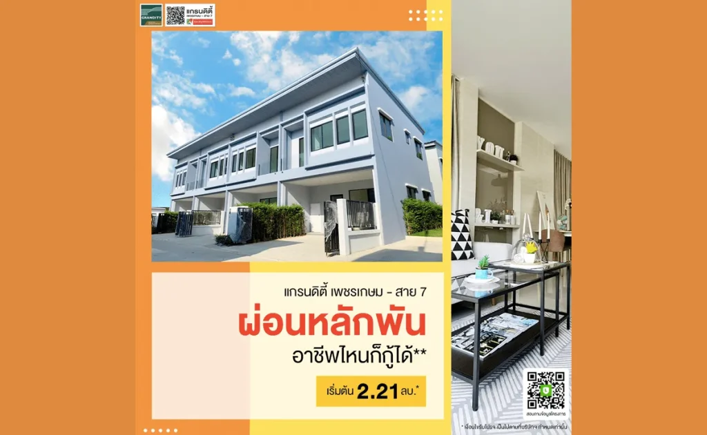 sarithorn-grandity-17-png-1635339410-531