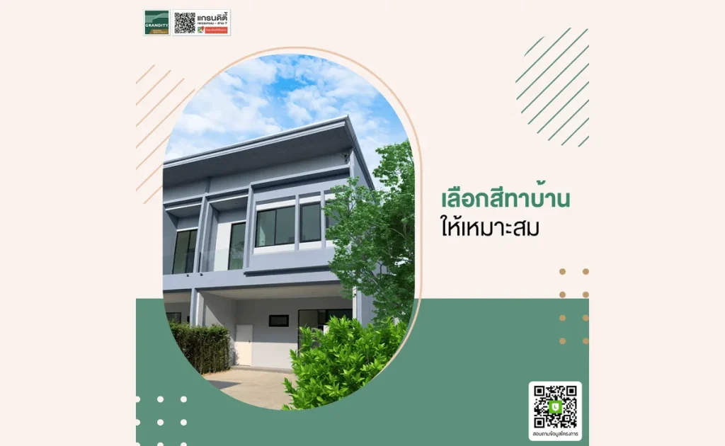 sarithorn-grandity-19png-1635339305-632