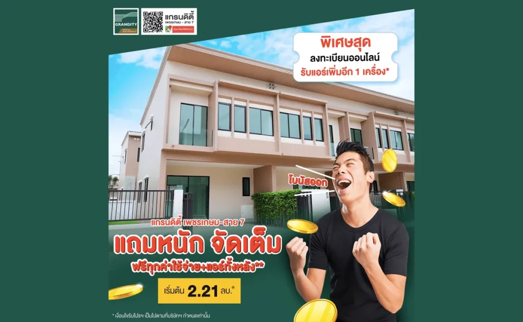 sarithorn-grandity-2-pngpng-1635338985-287