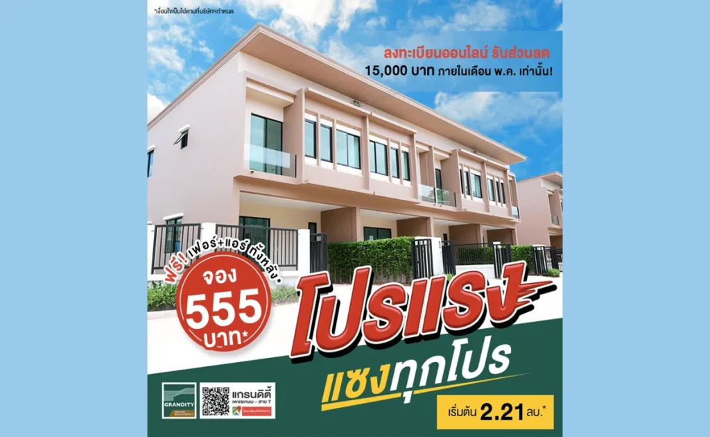 sarithorn-grandity-4-pngpng-1635338954-745