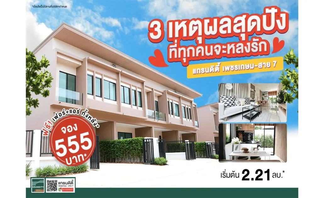 sarithorn-grandity-5png-1635339815-661