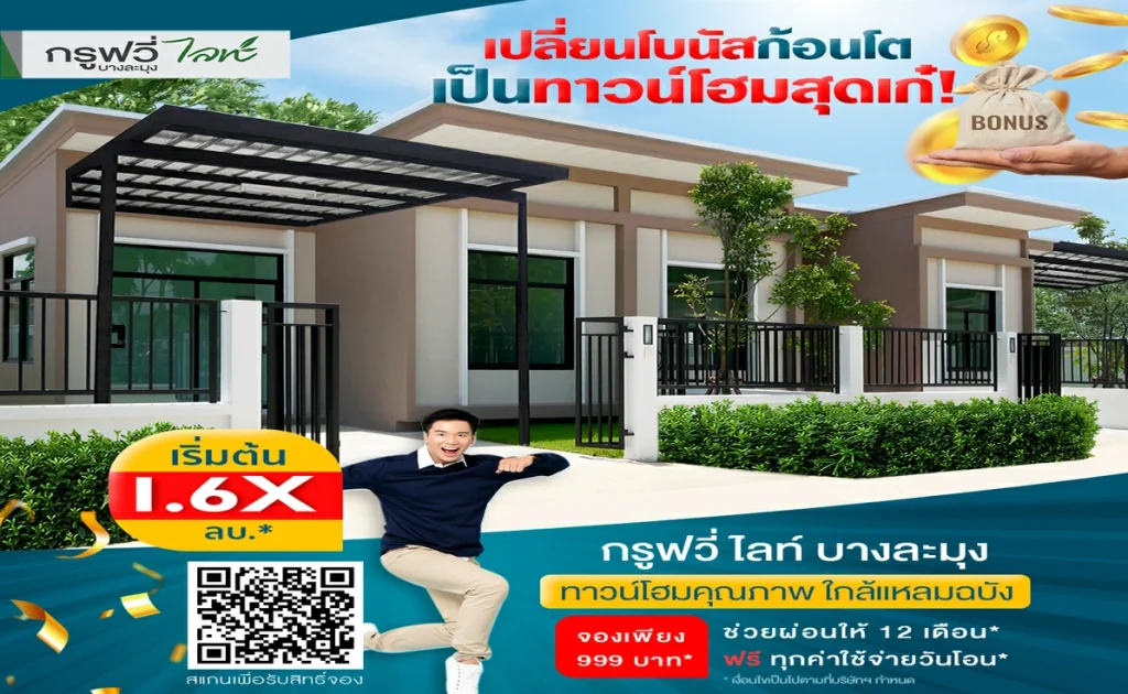 sarithorn-groovy-light-banglamung-news-a-1635067404-195