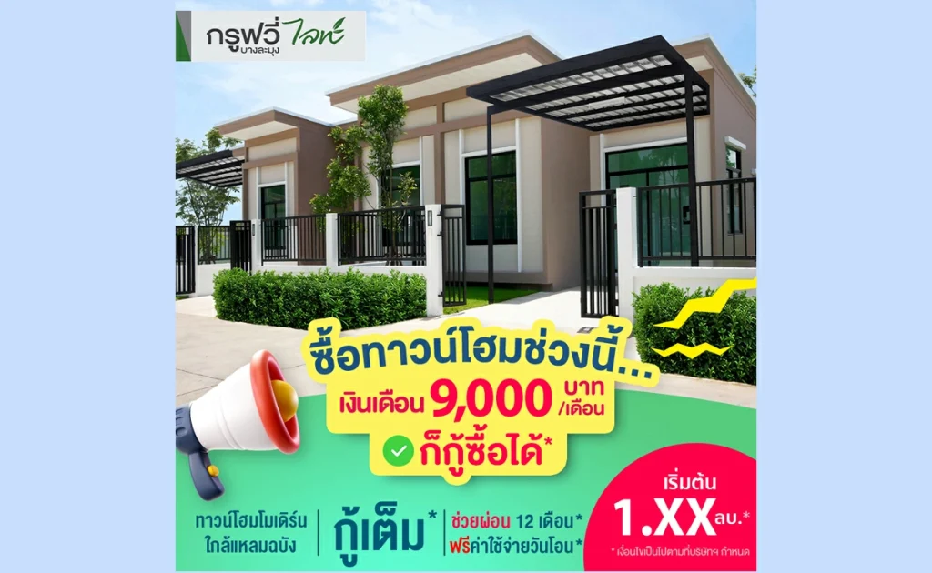 sarithorn-groovy-light-banglamung-news-a-1635341064-689