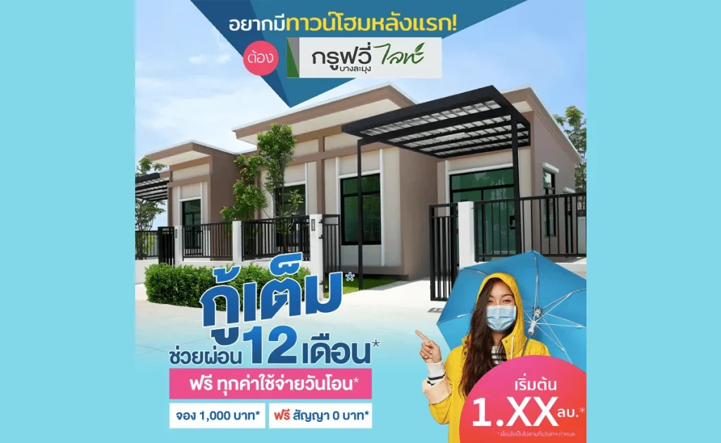 sarithorn-groovy-light-banglamung-news-a-1635341165-724