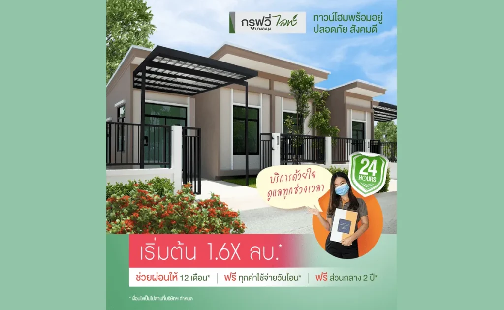 sarithorn-groovy-light-banglamung-news-a-1635341422-768