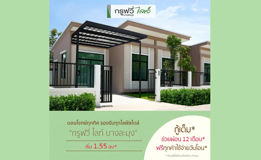 sarithorn-groovy-light-banglamung-news-a-1635341793-787