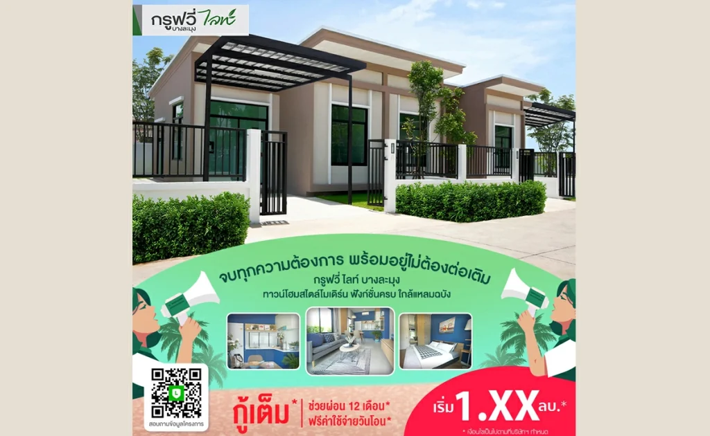 sarithorn-groovy-light-banglamung-news-a-1635341865-247