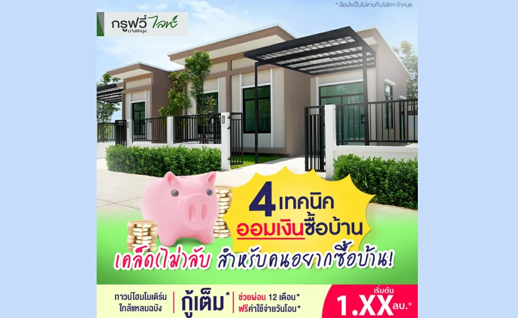 sarithorn-groovy-light-banglamung-news-a-1635341907-554 sarithorn-groovy-light-banglamung-news-a-1635341907-554