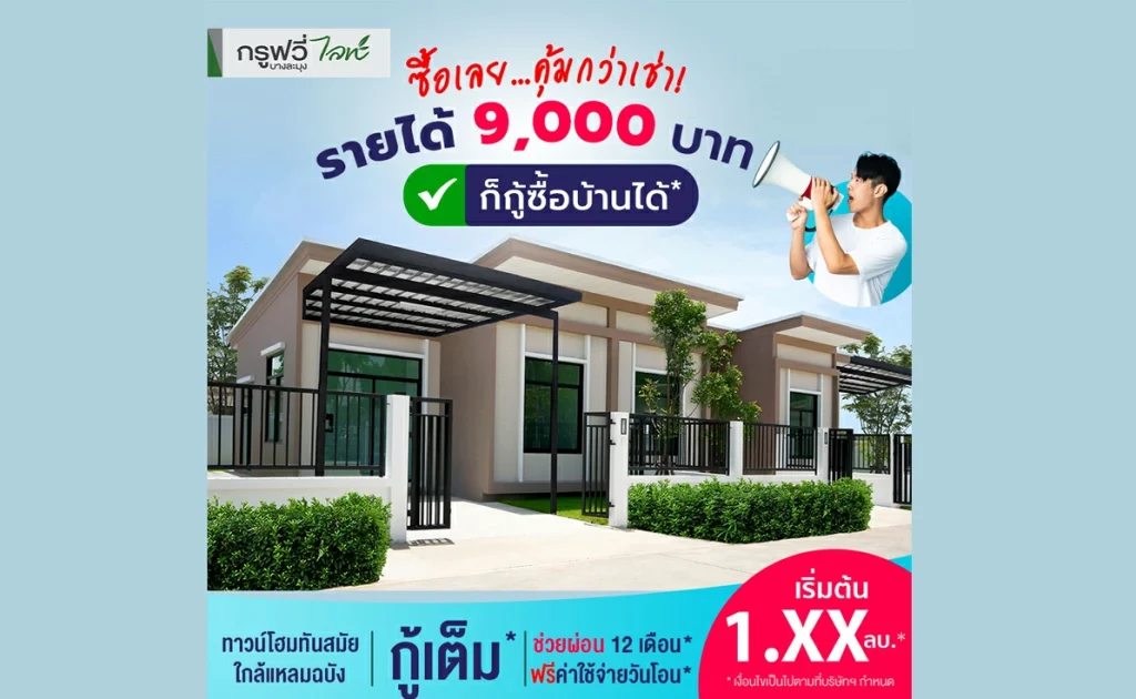 sarithorn-groovy-light-banglamung-news-a-1635341997-662 sarithorn-groovy-light-banglamung-news-a-1635341997-662