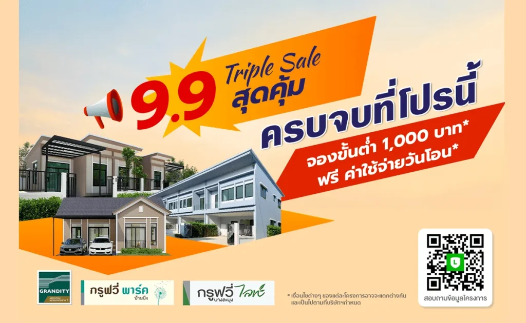 sarithorn-groovy-park-ban-bueng-10-png-1635340890-441