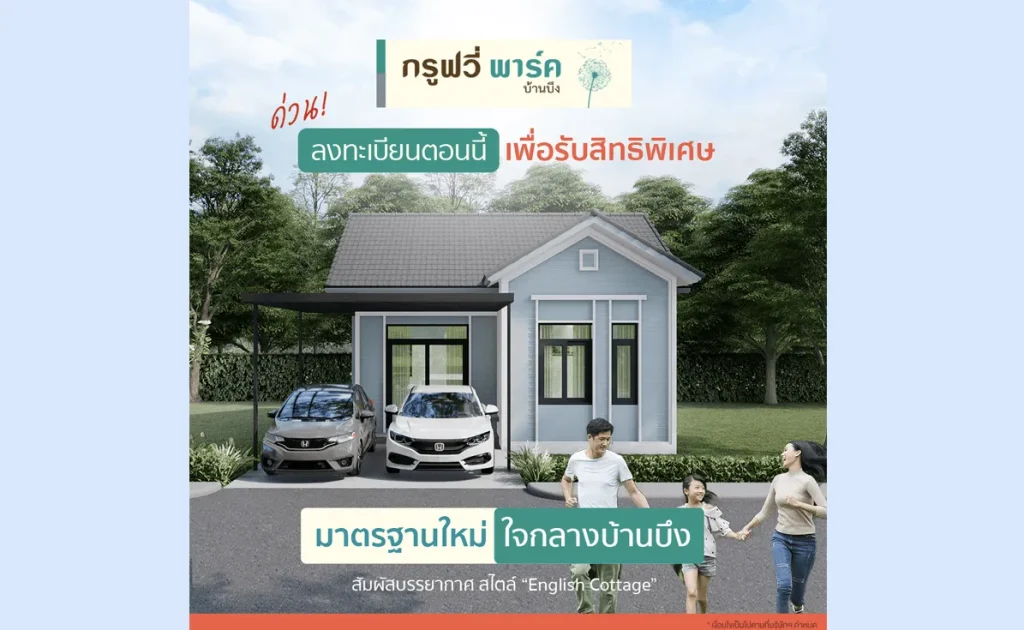 sarithorn-groovy-park-ban-bueng-16-pngpng-1635340701-928 sarithorn-groovy-park-ban-bueng-16-pngpng-1635340701-928