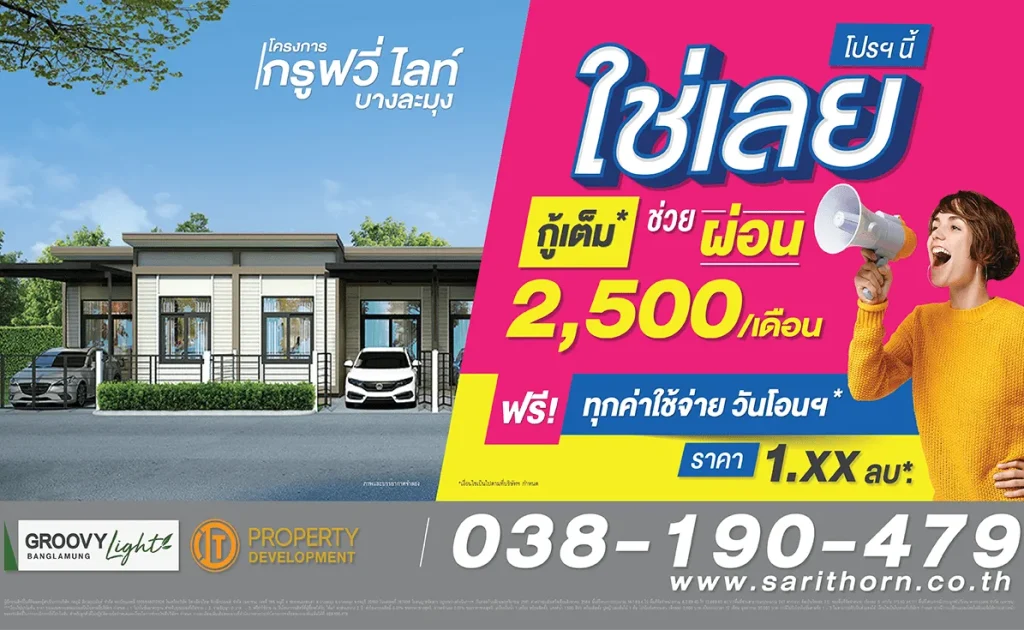 sarithorn-sarithorn-pro-lpng-1631529357