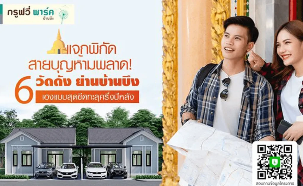 sarithorn-siaboonpng-1634868951-558 sarithorn-siaboonpng-1634868951-558